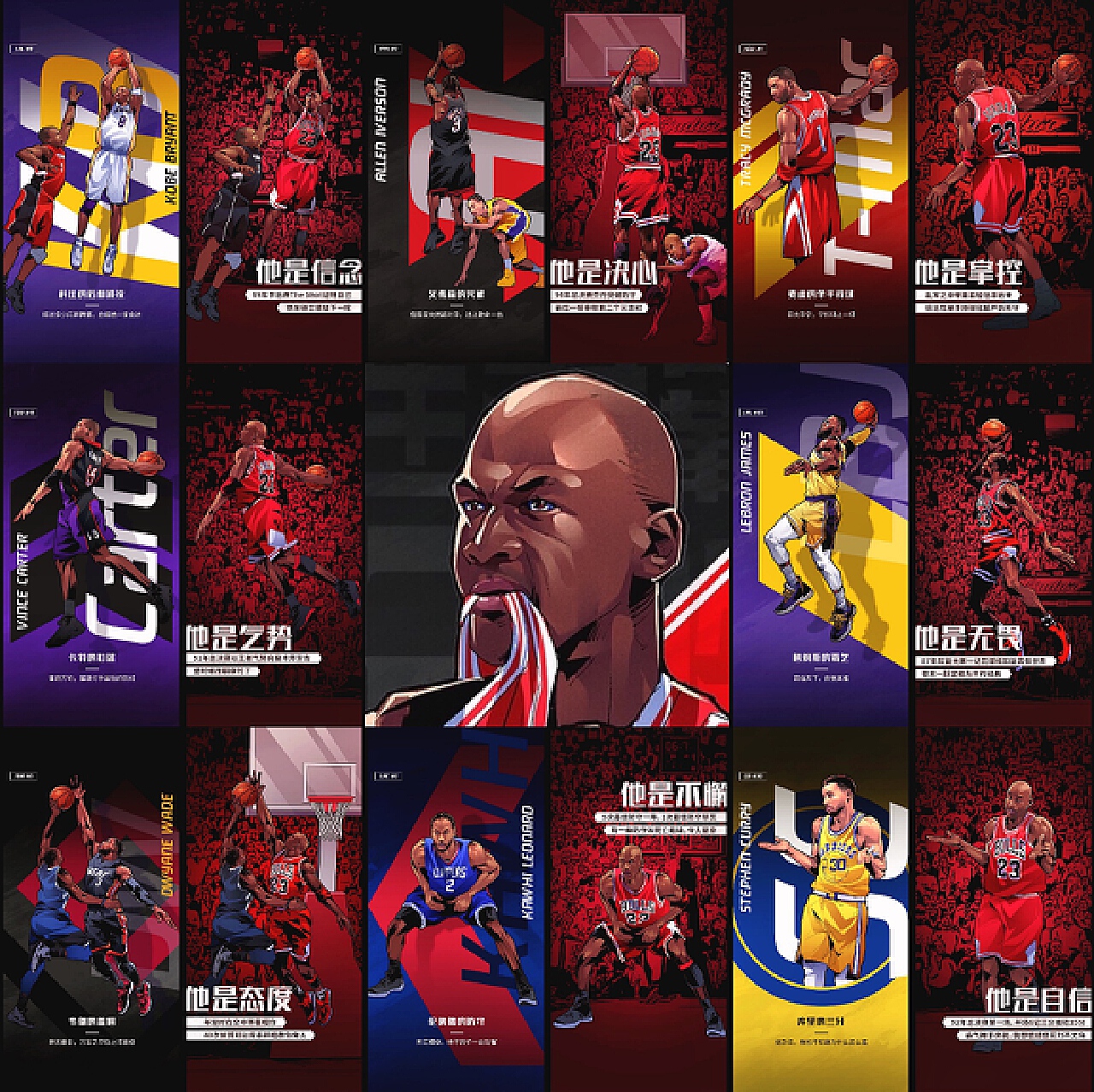 他们的表现 他们的表现